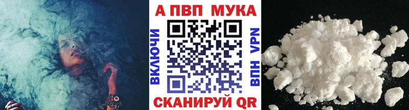 A-PVP VHQ  сколько стоит  Рыбное 