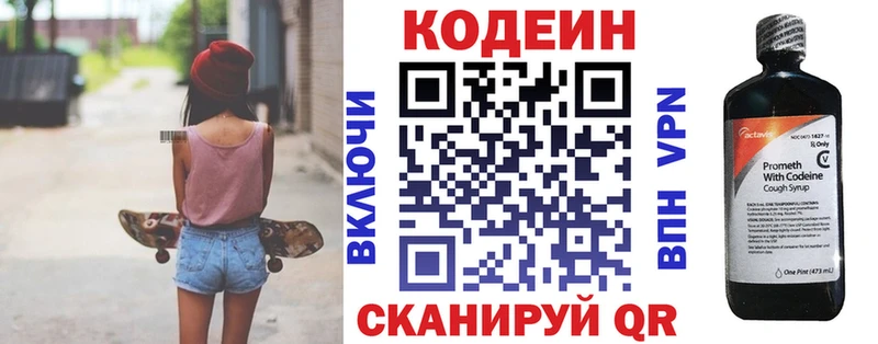 Кодеиновый сироп Lean Purple Drank Рыбное
