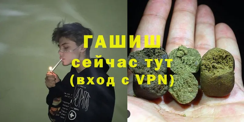 где продают наркотики  Рыбное  ГАШ hashish 