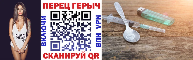 Героин Heroin  Рыбное 