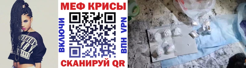 МЕФ 4 MMC  купить  цена  ОМГ ОМГ ONION  Рыбное 