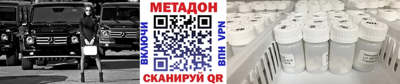 Метадон белоснежный  наркошоп  Рыбное 