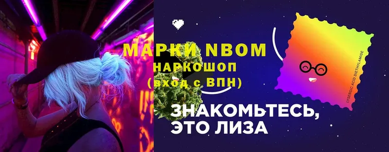 Марки N-bome 1,5мг Рыбное