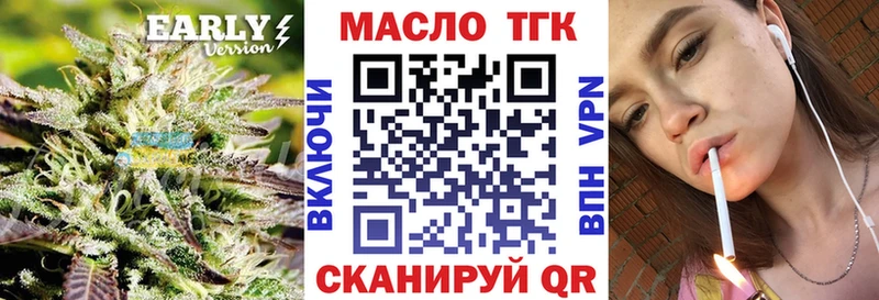 Дистиллят ТГК THC oil  цена   Рыбное 